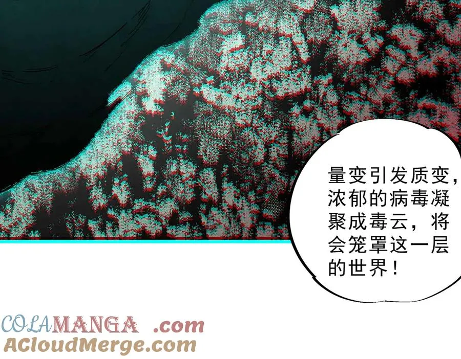 天生毒种太缠绵漫画,第8话 毒云笼罩，考场大灾！1图