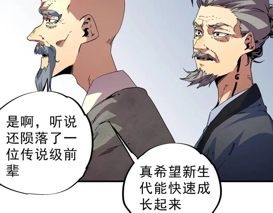 天生毒种太缠绵漫画,第8话 毒云笼罩，考场大灾！4图