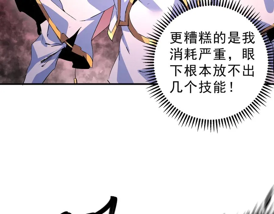 天生毒种太缠绵漫画,第5话 开启，病毒盛宴！5图