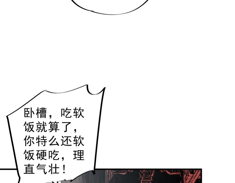 天生毒奶我诅咒了全世界小说叫啥漫画,第7话 更换主力，病毒笼罩一切！3图