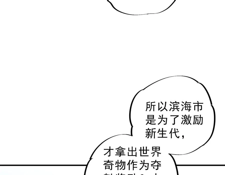 天生毒种太缠绵漫画,第8话 毒云笼罩，考场大灾！5图