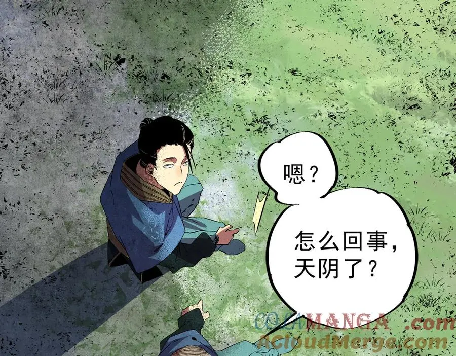 天生毒种太缠绵漫画,第8话 毒云笼罩，考场大灾！3图