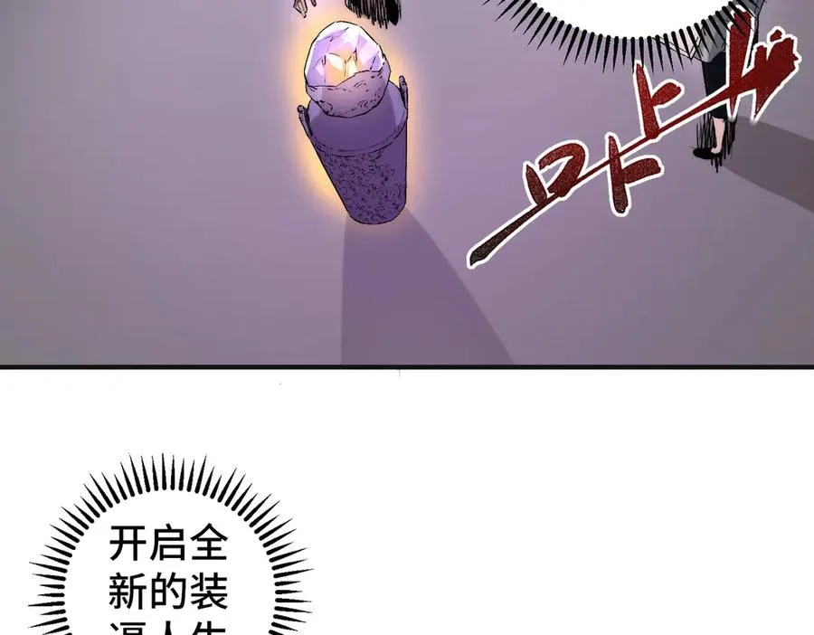 天生毒奶我诅咒全文阅读漫画,第1话 技能变异？奶里全是毒！1图