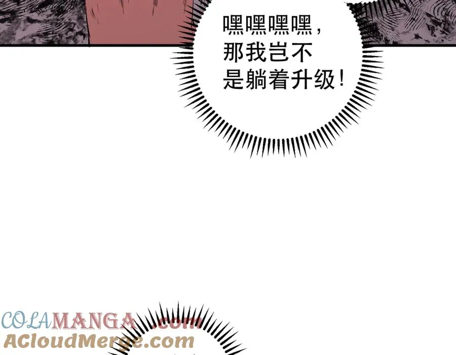 天生毒奶我诅咒了全世界漫画免费阅读漫画,第4话 同类相噬，融合变异！5图