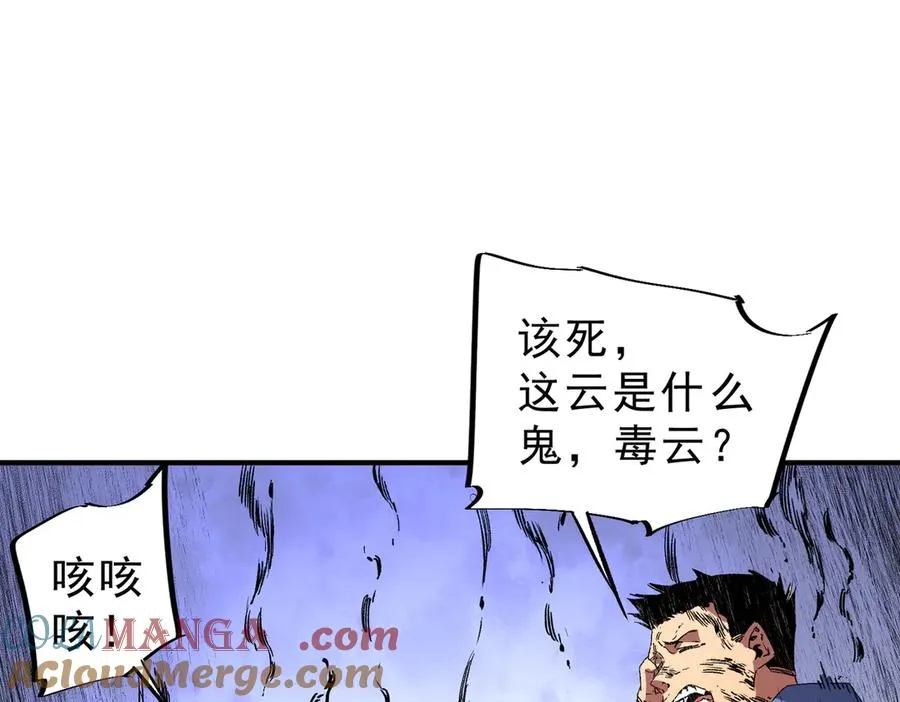 天生毒种太缠绵漫画,第8话 毒云笼罩，考场大灾！1图