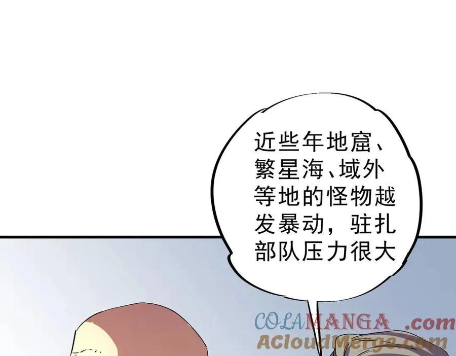 天生毒种太缠绵漫画,第8话 毒云笼罩，考场大灾！3图