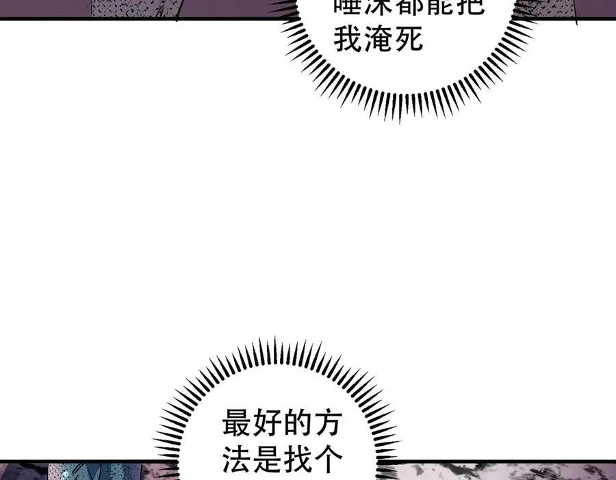 天生毒奶我诅咒了全世界漫画免费阅读漫画,第4话 同类相噬，融合变异！3图