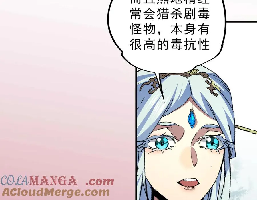 天生毒种太缠绵漫画,第8话 毒云笼罩，考场大灾！3图