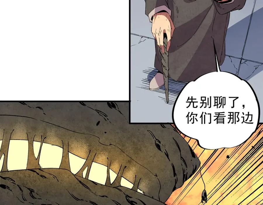 天生毒种太缠绵漫画,第8话 毒云笼罩，考场大灾！5图