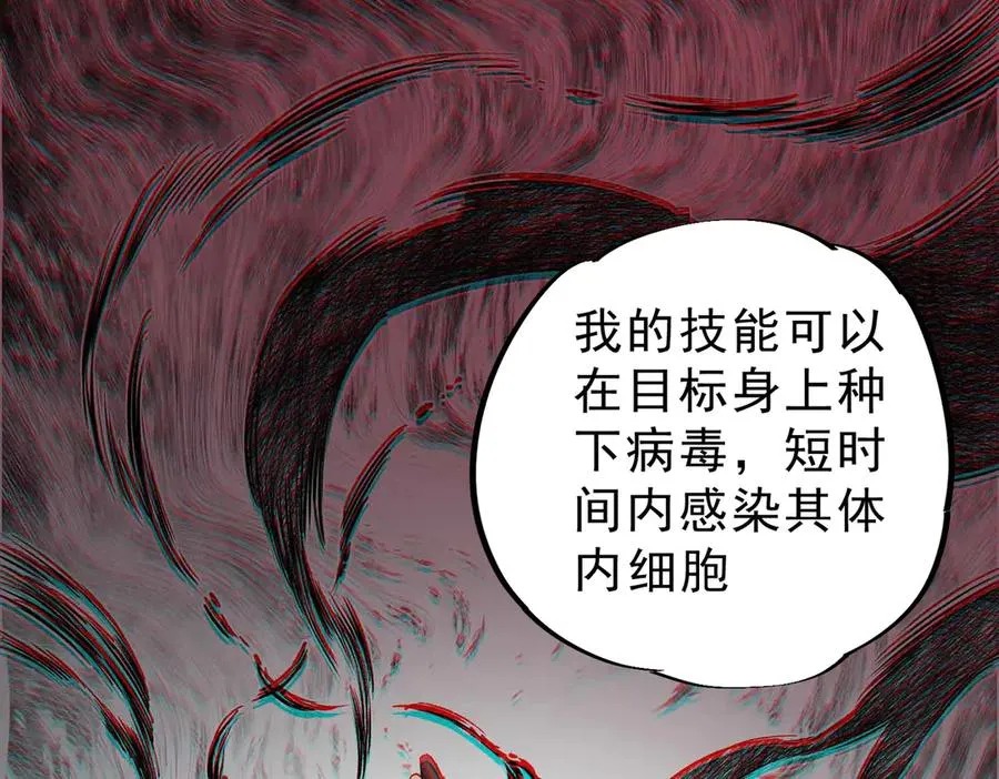 天生毒种太缠绵漫画,第8话 毒云笼罩，考场大灾！1图