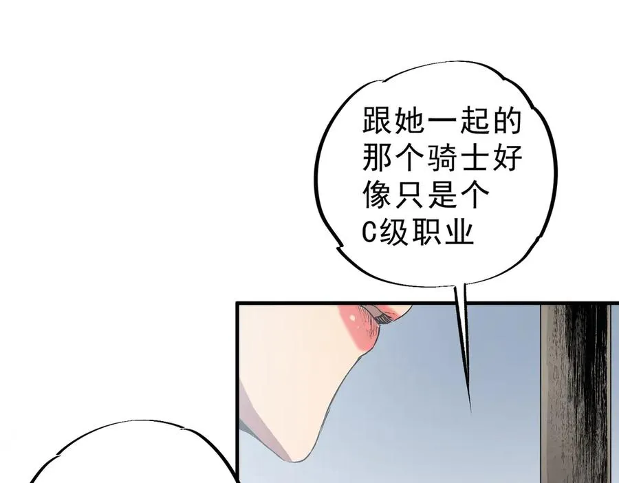 天生毒奶我诅咒了全世界小说叫啥漫画,第7话 更换主力，病毒笼罩一切！1图