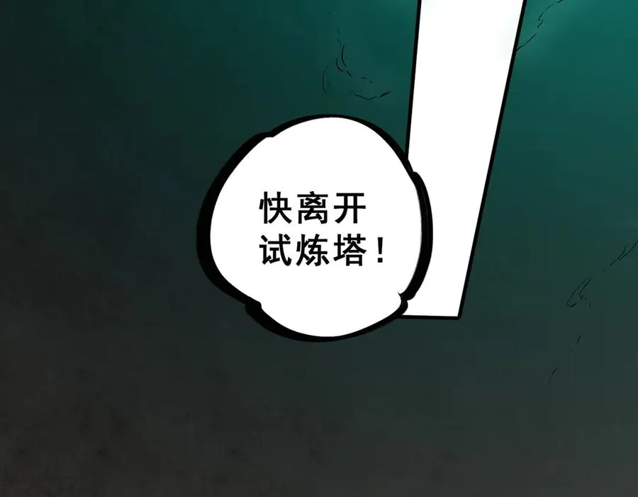 天生毒种太缠绵漫画,第8话 毒云笼罩，考场大灾！2图