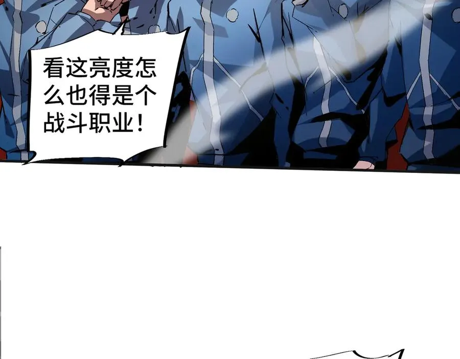 天生毒奶我诅咒全文阅读漫画,第1话 技能变异？奶里全是毒！1图