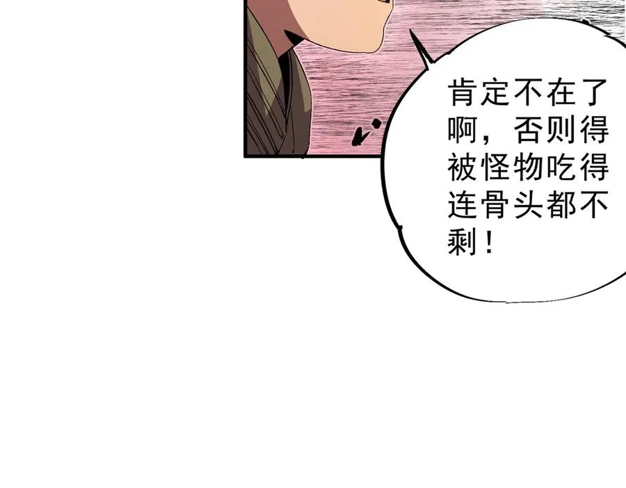 天生毒种太缠绵漫画,第8话 毒云笼罩，考场大灾！5图