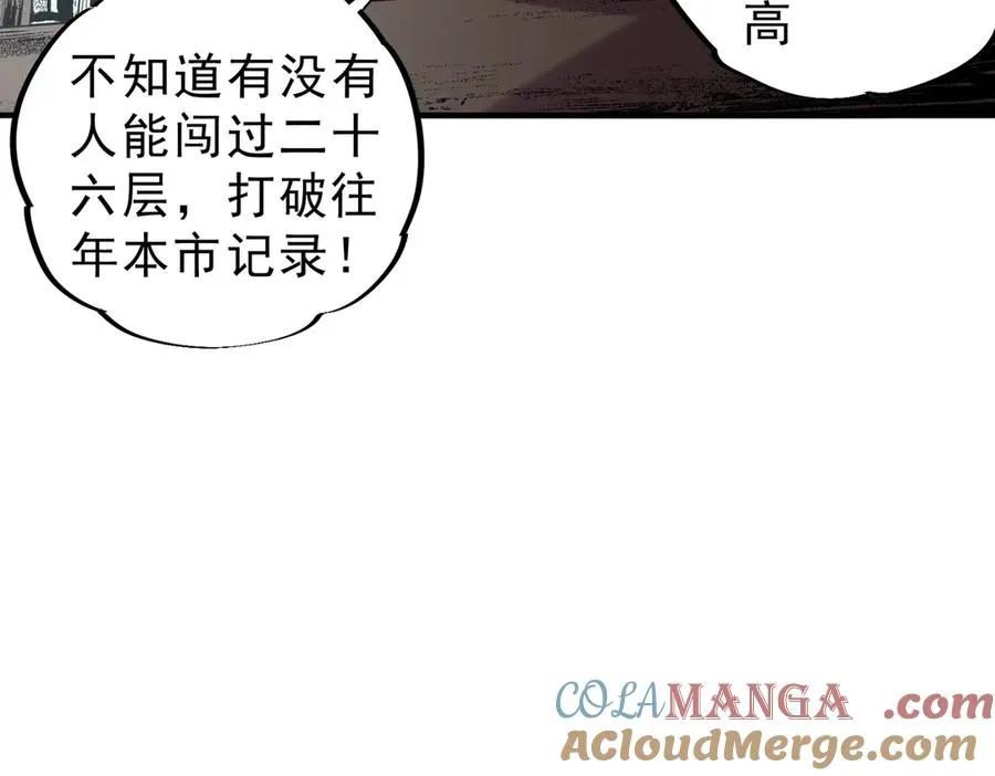 天生毒奶我诅咒了全世界小说叫啥漫画,第7话 更换主力，病毒笼罩一切！2图