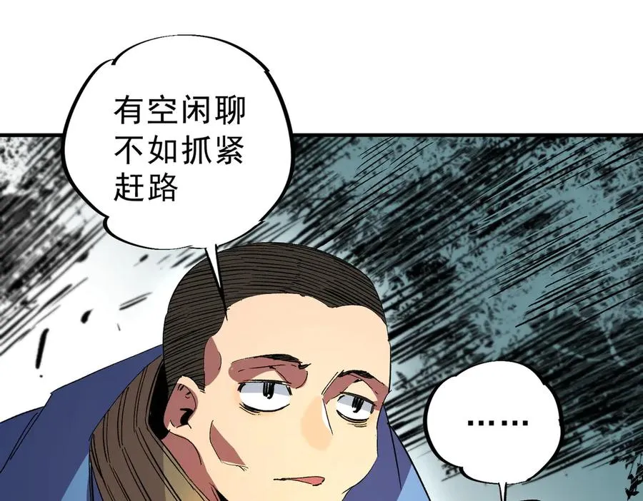 天生毒种太缠绵漫画,第8话 毒云笼罩，考场大灾！1图