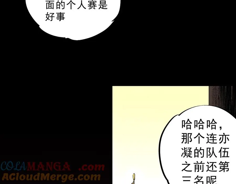 天生毒奶我诅咒了全世界小说叫啥漫画,第7话 更换主力，病毒笼罩一切！1图