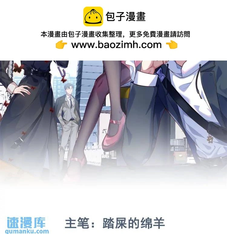 无限档案漫画33漫画,第2話 好言難勸該死的鬼！2图