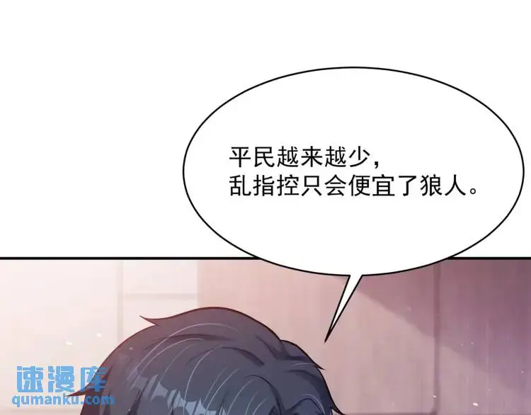 无限档案百度百科漫画,第5話 奇怪的兔子？！5图