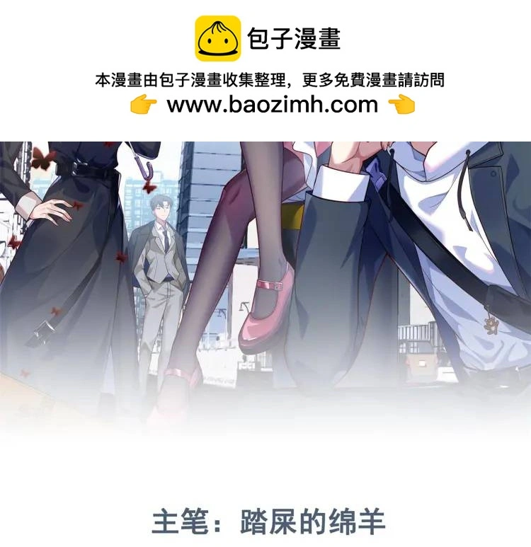 无限档案百度百科漫画,第5話 奇怪的兔子？！2图