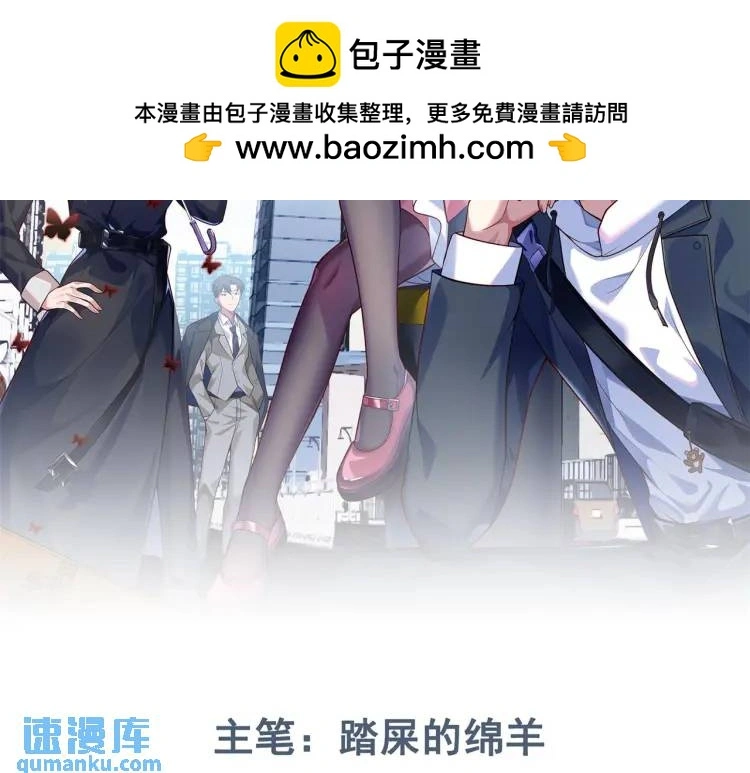 无限档案游戏漫画,第4話 再死一人！2图