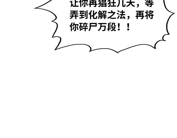 这一世我要当至尊漫画免费观看漫画,第3话 校门口3图