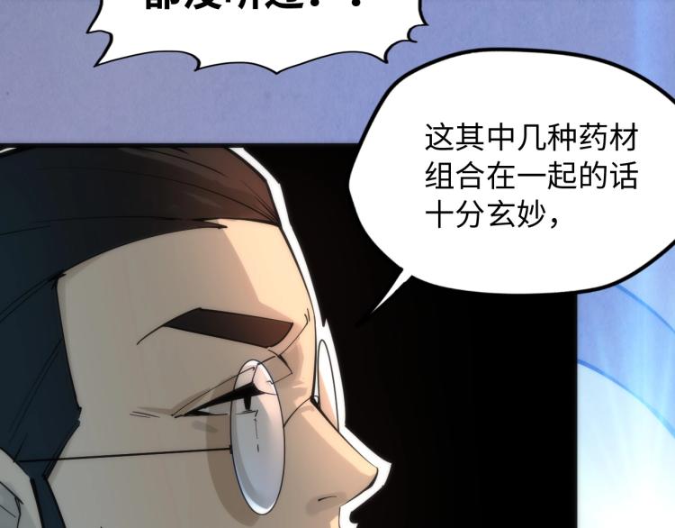 这一世我要当至尊漫画免费观看漫画,第3话 校门口4图