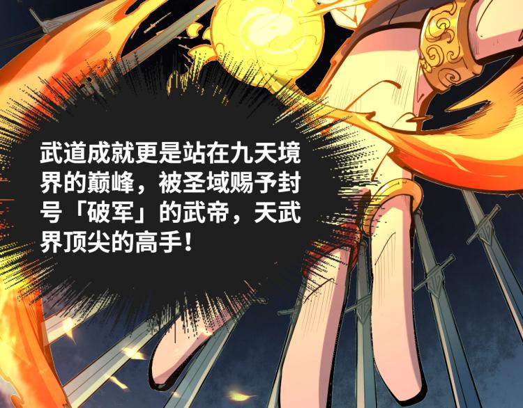 这一世我要当至尊动漫第二季漫画,第2话 术炼师工会5图