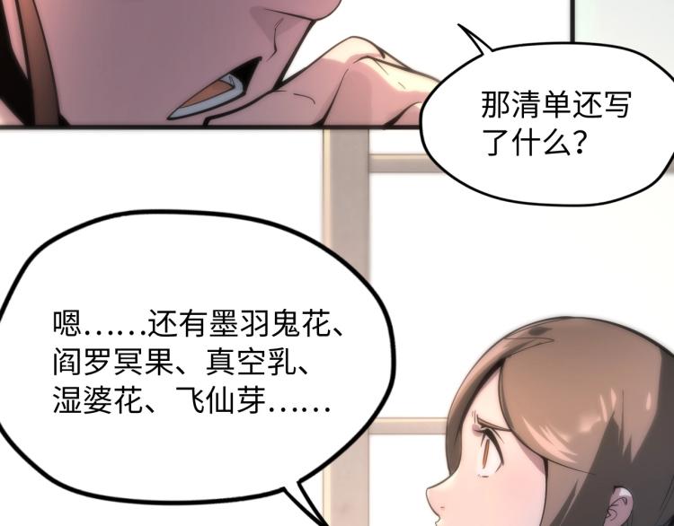 这一世我要当至尊漫画免费观看漫画,第3话 校门口5图