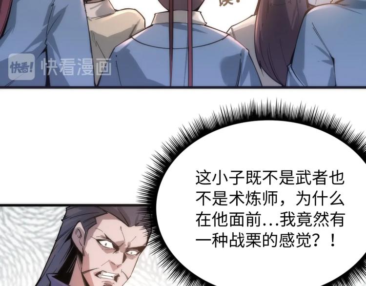 这一世我要当至尊漫画免费观看漫画,第3话 校门口4图