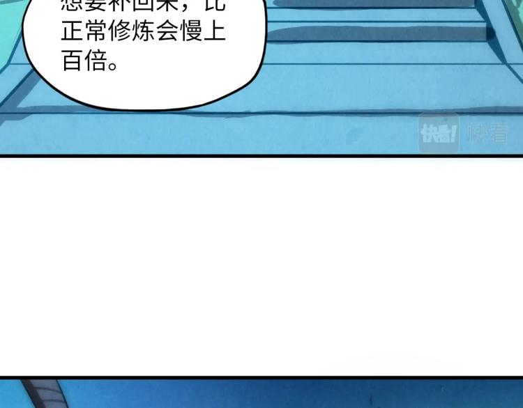 这一世我要当至尊漫画漫画,第10话 做我奴仆！2图