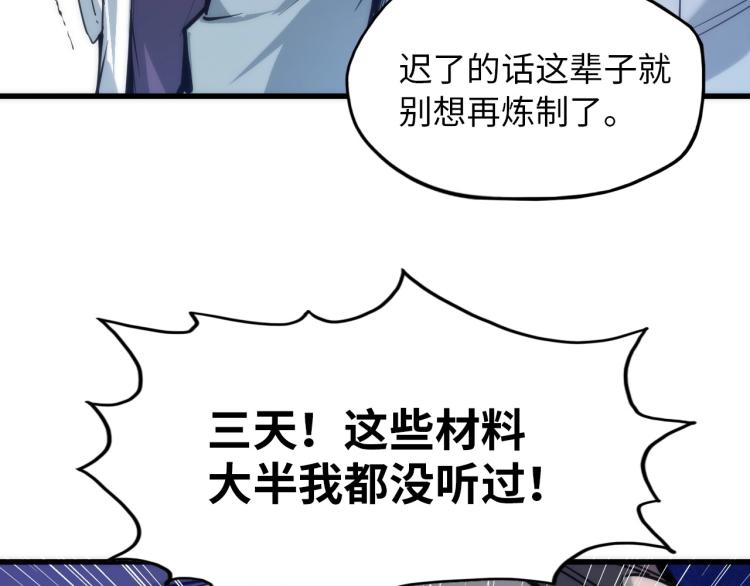 这一世我要当至尊漫画免费观看漫画,第3话 校门口2图