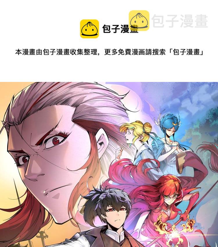 这一世我要当至尊漫画全集免费看漫画,第2话 术炼师工会1图