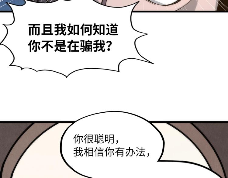 这一世我要当至尊漫画免费观看漫画,第3话 校门口4图