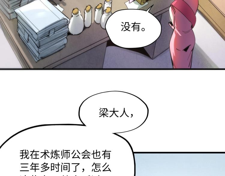 这一世我要当至尊漫画免费观看漫画,第3话 校门口3图