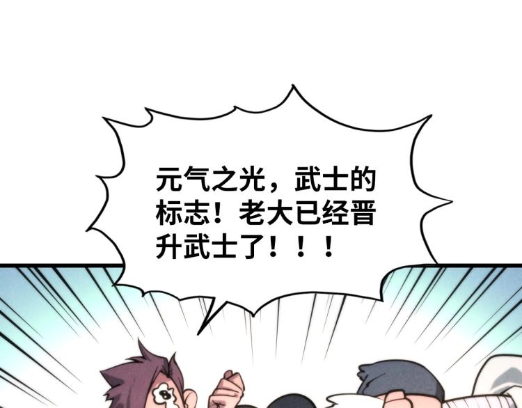 这一世我要当至尊漫画全集免费看漫画,第8话 叫你装X？！3图