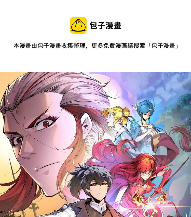 第8话 叫你装X？！0