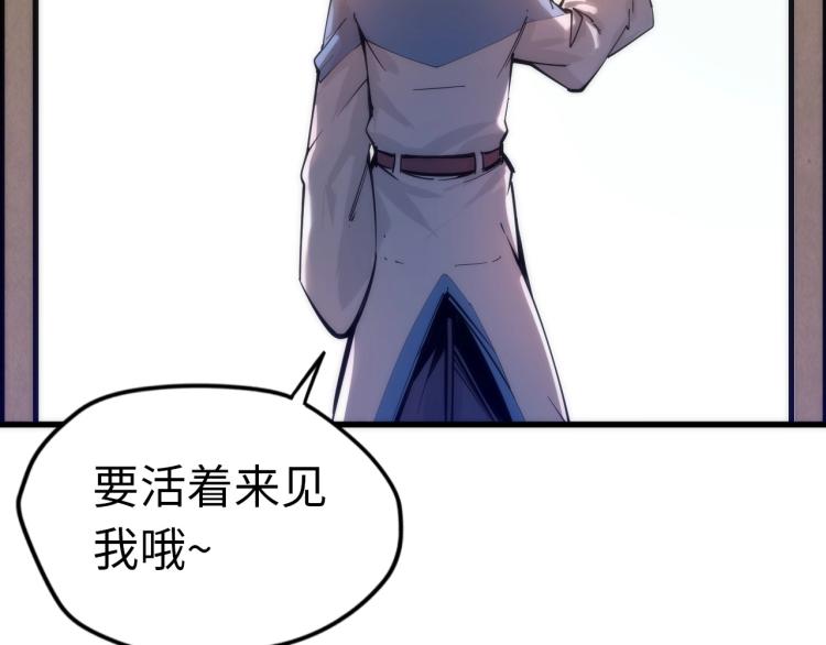 这一世我要当至尊漫画免费观看漫画,第3话 校门口1图