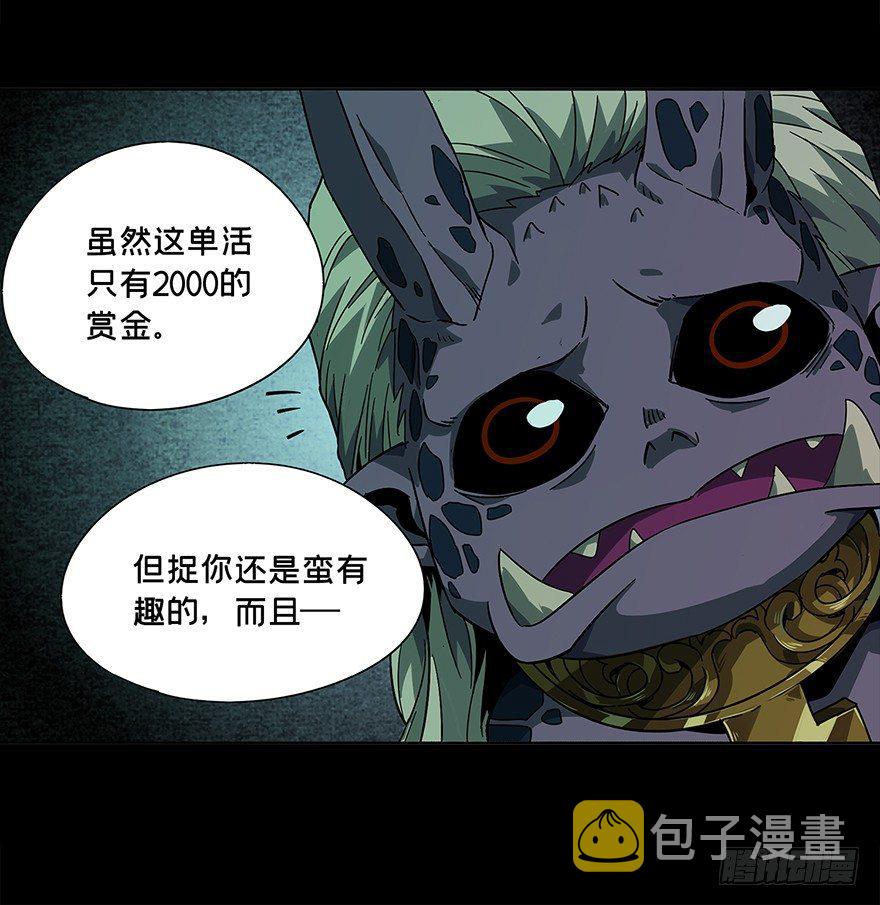 大象无形是什么意思漫画,第四章_现身下4图