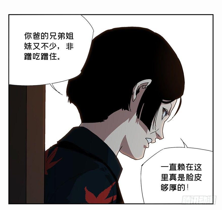 大道至简漫画,第五章_人魈上5图