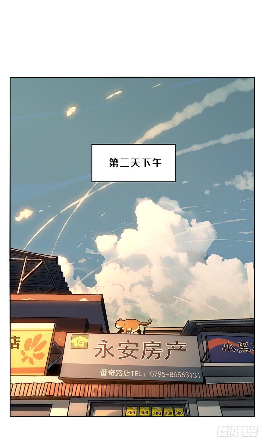 大象无形的通俗解释漫画,第二章_现身上1图