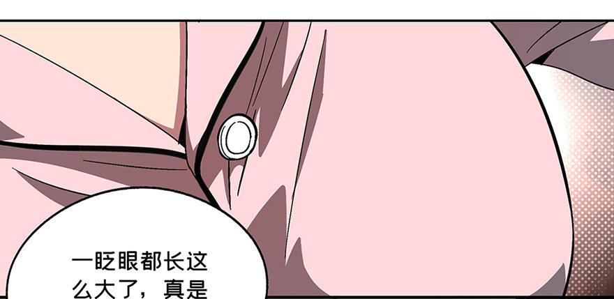 大象无形漫画免费下拉式奇漫屋漫画,第六章_人魈中5图