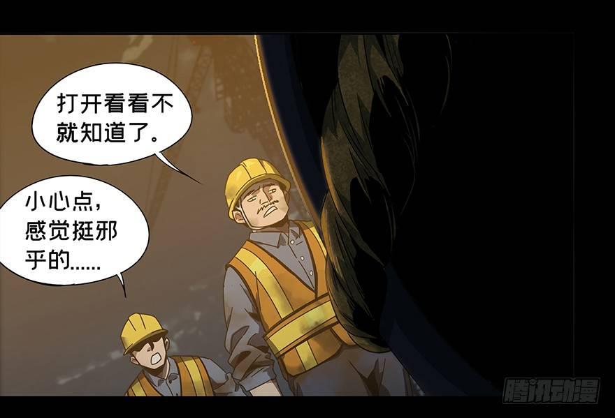 大象无形是什么意思漫画,第四章_现身下5图