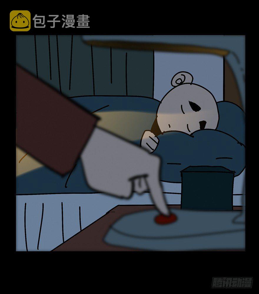 大象无形是什么意思漫画,第四章_现身下3图