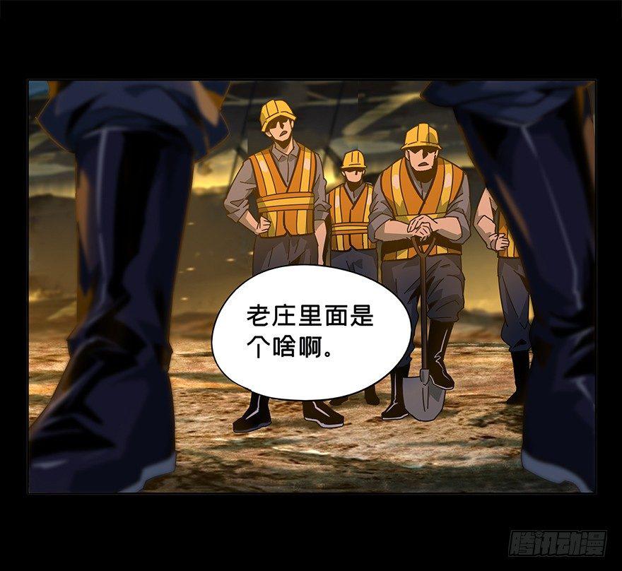 大象无形是什么意思漫画,第四章_现身下1图