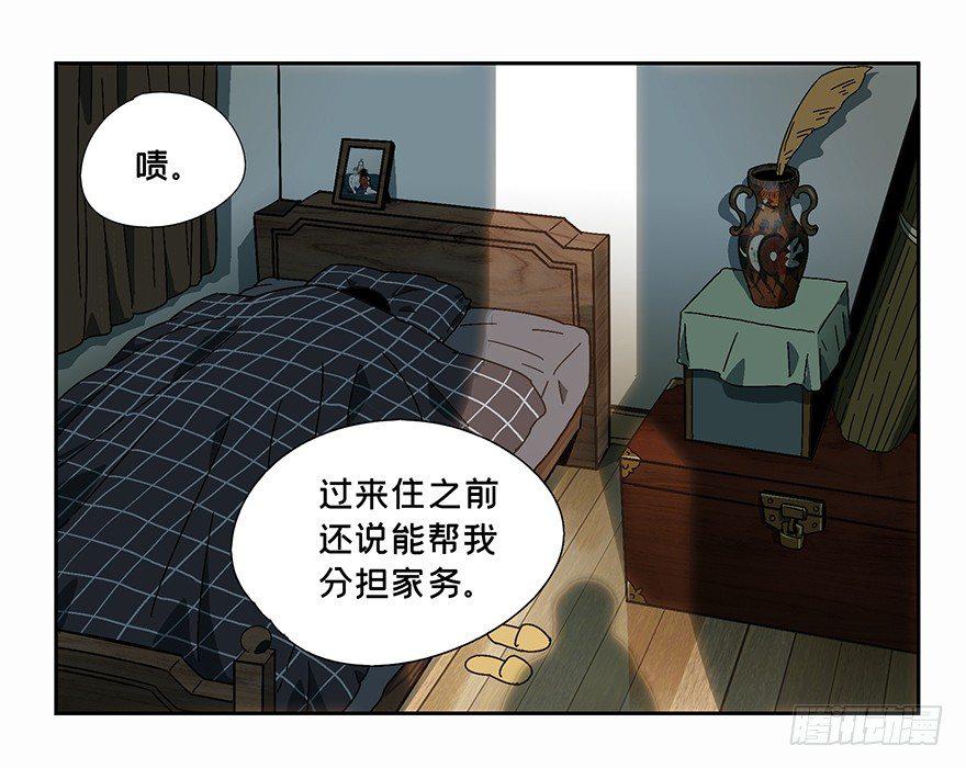 大道至简漫画,第五章_人魈上3图