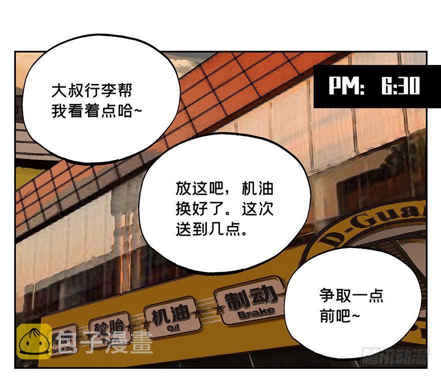 大象无形漫画免费下拉式奇漫屋漫画,第六章_人魈中4图