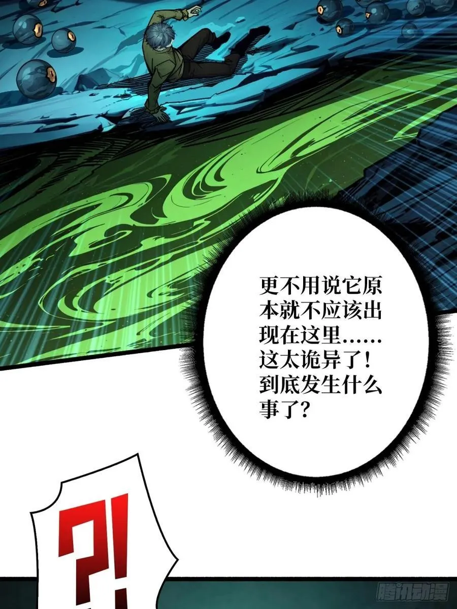 重燃t0级玩家漫画,第5话 绝境碾压！！3图