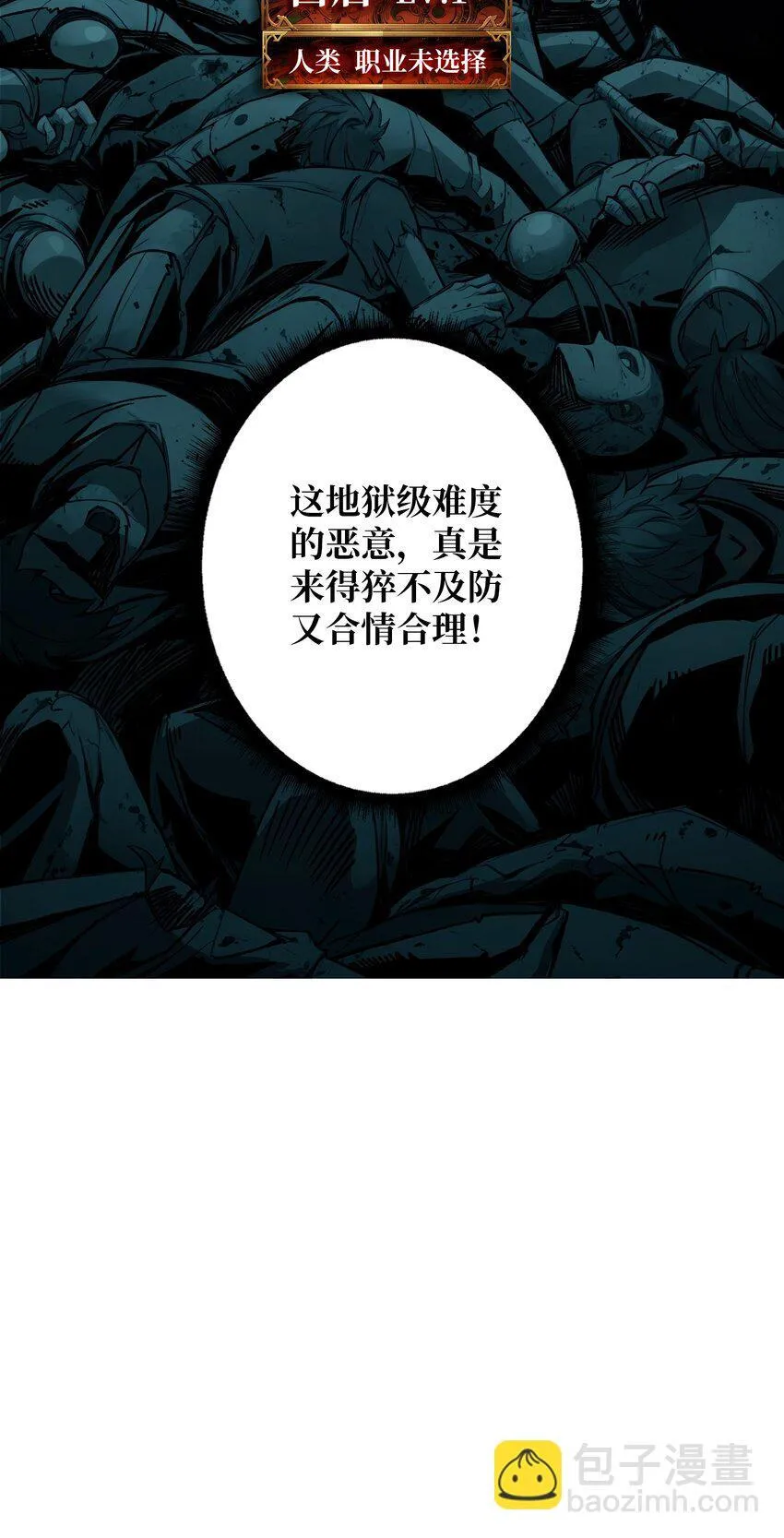 重燃吧t0级玩家漫画下拉式漫画,第1话 T0玩家归来4图