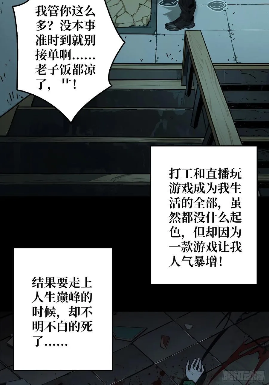 重燃t0级玩家漫画,第5话 绝境碾压！！5图